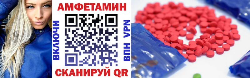 Amphetamine VHQ хочу Большой Камень