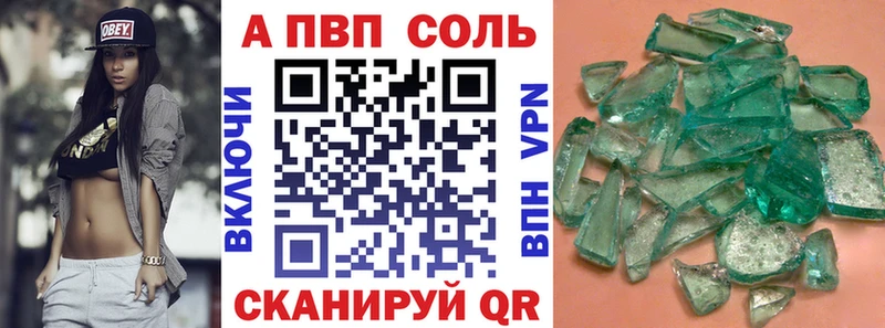 Alpha PVP Соль mega ССЫЛКА Большой Камень