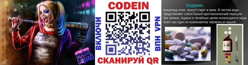 МЕГА ТОР  цена   Большой Камень  Кодеин напиток Lean (лин) 