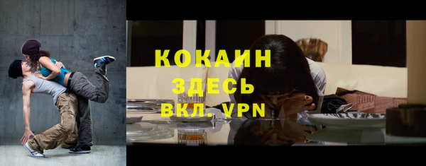кокаин премиум Арсеньев