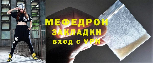 мяу мяу кристалл Лабытнанги