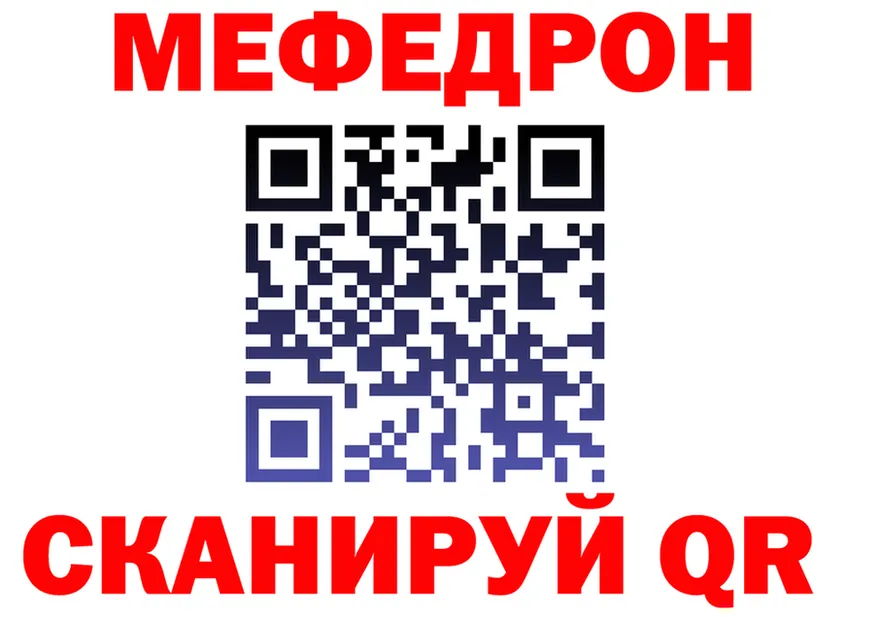 МЯУ-МЯУ 4 MMC ссылка это KRAKEN Большой Камень