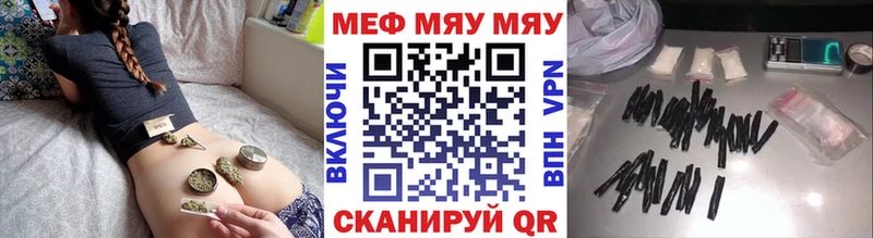 мега   Большой Камень  МЯУ-МЯУ мука 