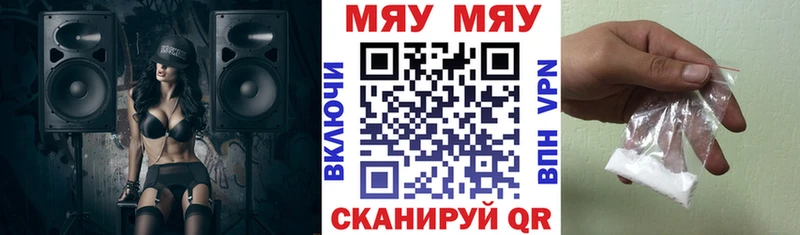 Меф мука Большой Камень